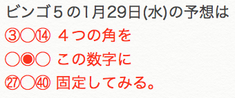 ロト6 ロト7 ナンバーズの予想と抽選曜日の日程カレンダーです 1月27日 1月31日 週刊コラムです 土曜日に更新 ロトナン動画