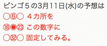 ロト6 ロト7 ナンバーズの予想と抽選曜日の日程カレンダーです 3月9日 3月13日 週刊コラムです 土曜日に更新 ロトナン動画