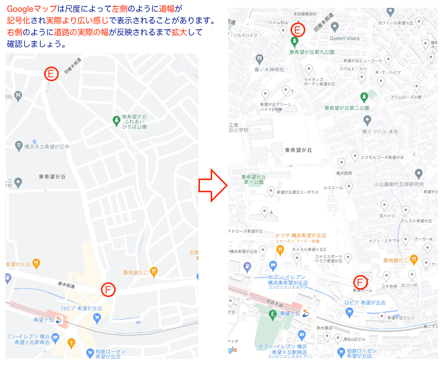 ロトナン横浜せまい道コラムで使用するGoogleマップの比較用の図です。
