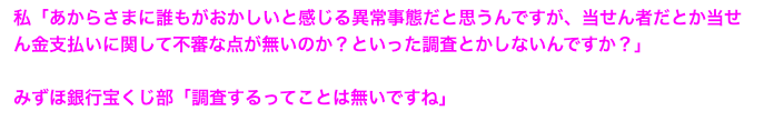 ナンバーズ4のブログ記事の内容の一部です。